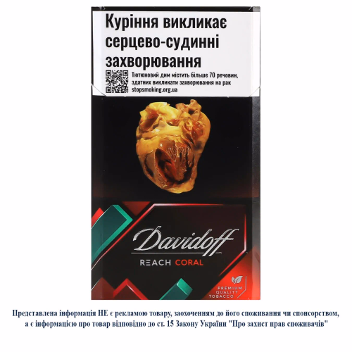 Сиг Davidoff Reach Coral