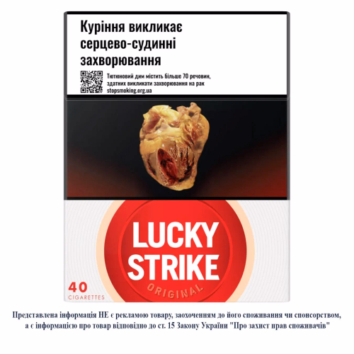 Сиг Lucky Strike Original Red 40шт