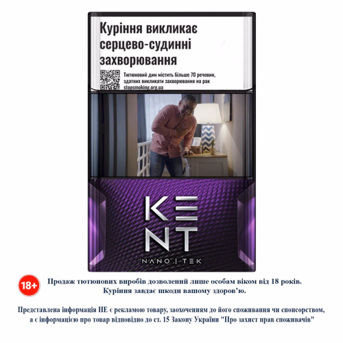Сиг Кеnt Feel Purple