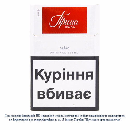 Сиг Прима Люкс Red