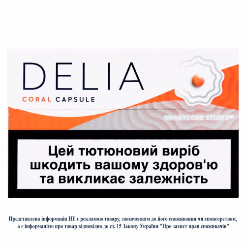 Стік ТВЕН DELIA CORAL CAPSULE