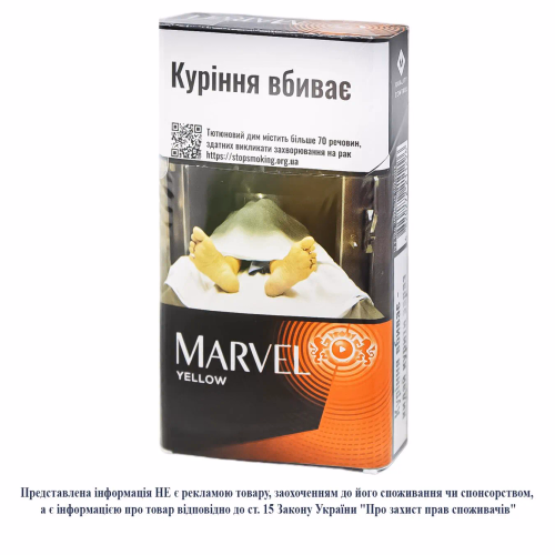Сигарили Marvel Yellow 20шт