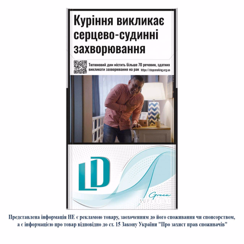 Сиг LD Green знз