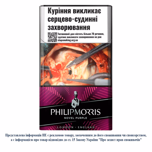 Сиг Philip Morris Novel  Purple