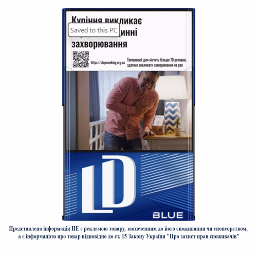 Сиг LD KS Blue