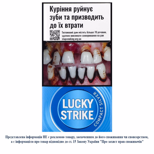 Сиг Lucky Strike Compact Silver
