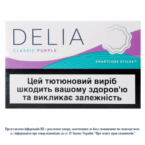 Стік ТВЕН DELIA CLASSIC PURPLE