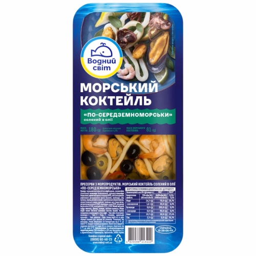 Морський коктейль солен.180г по-середземноморськ