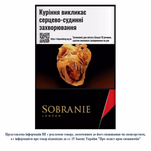 Сиг Sobranie Black