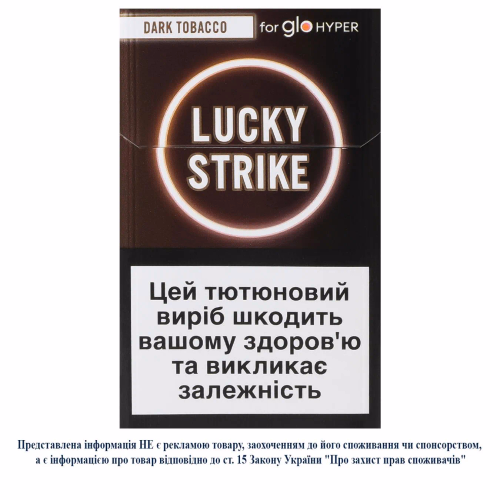 Стік ТВЕН LUCKY STRIKE STICKS DARK Tobacco
