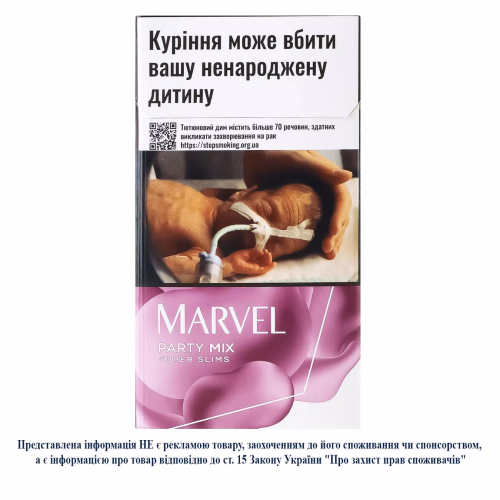 Сигарили Marvel Party Mix Super Slims20шт