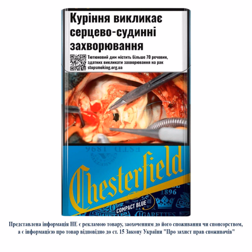 Сиг Chesterfield Compact Blue