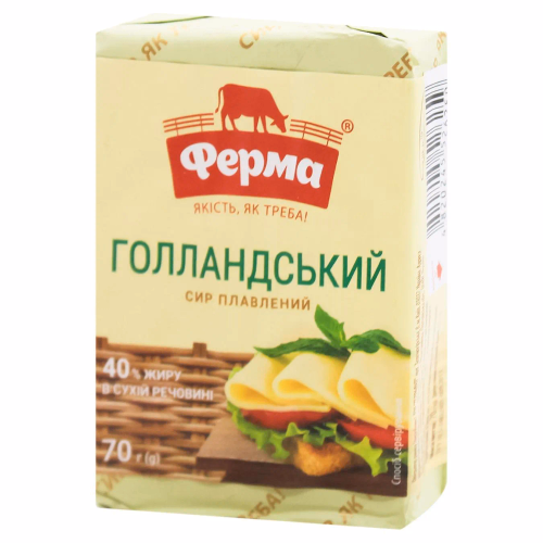 Сир плавлений "Голландський" 40/35% ТМ "Ферма" брикет 70г