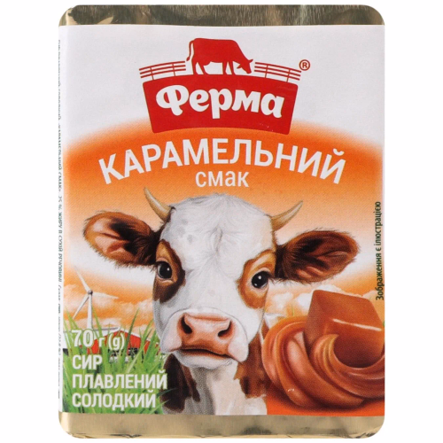 Сир плавлений Карамельний смак 25% Ферма брикет 70г