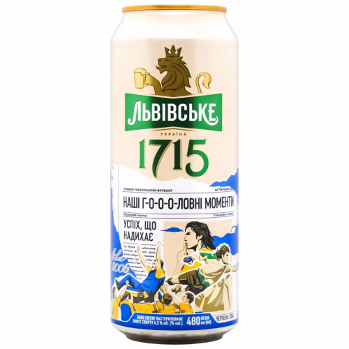 Пиво Львівське 1715 ж/б 0,48л