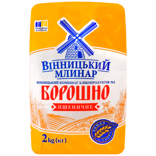 Борошно в/с 2кг  пшеничне Вінницький Млинар