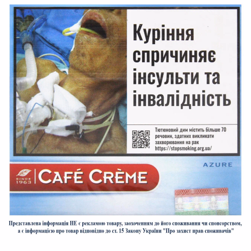 СИГАРИЛИ КАФЕ КРЕМ АЗУР МА"20