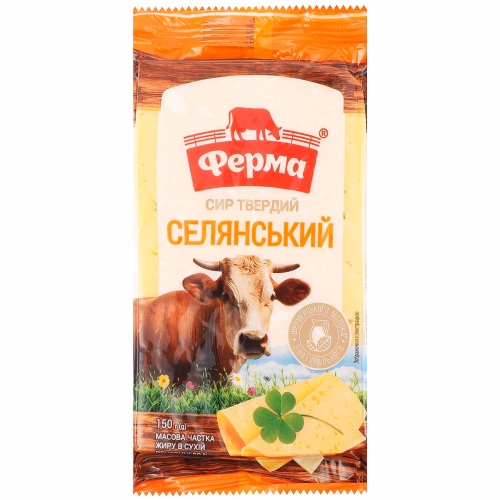 Сир Селянський 50% Ферма брикет 150г