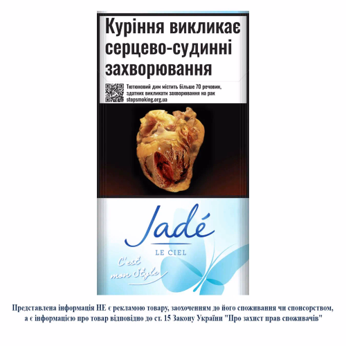 Сиг Jade Le Ciel