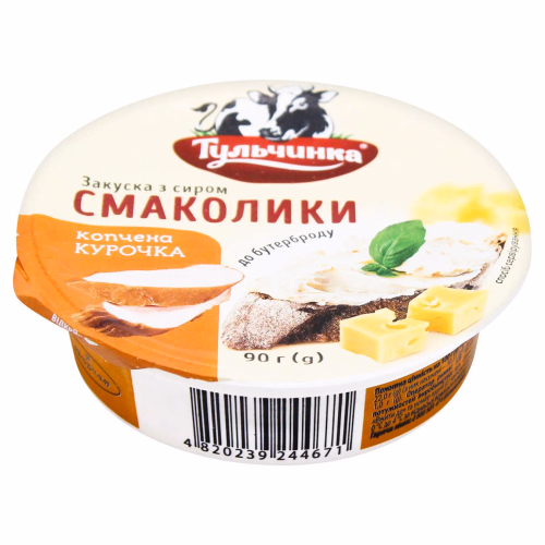 Закуска з сиром Смаколики Копчена курочка 48%  Тульчинка ст 90г