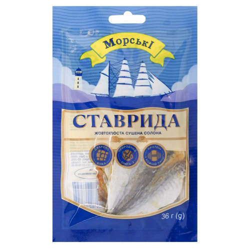Морські Ставридка жовтохвоста сушена солона " 36 г