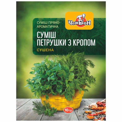 Зел Петрушка з кропом (сушена) 10г ТМ Чемпіон