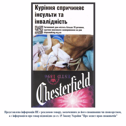 Сиг Chesterfield Purple