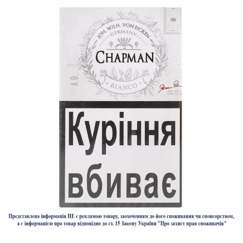 СИГАРЕТИ ЧАПМЕН Б'ЯНКО ПАЧ20 МА