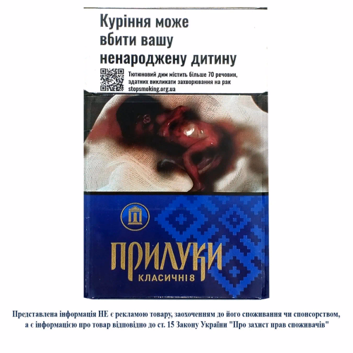 Сиг Прилуки Класичні 8