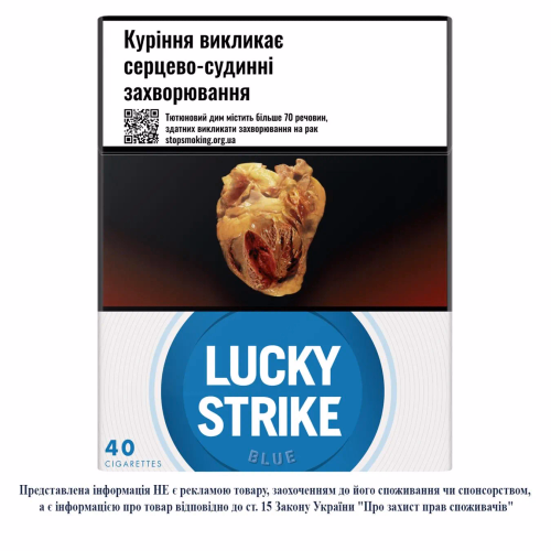 Сиг Lucky Strike Original Silver 40 сиг