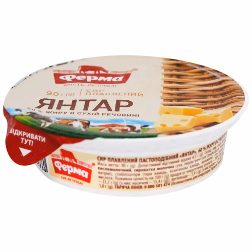 Сир плавл.Янтар Ферма 60% стакан 90гр