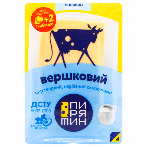 Сир тв фас Вершковий  50%  скибки 150г Пирятин
