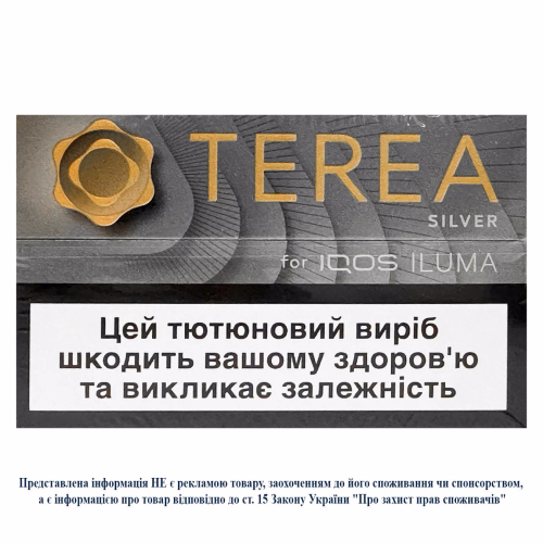 Стік ТВЕН TEREA SILVER