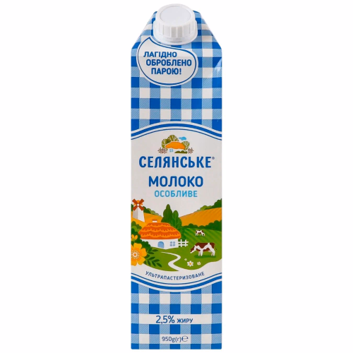 Молоко питне у/паст. 2,5%,"СЕЛЯНСЬКЕ" 950г (Особл.)
