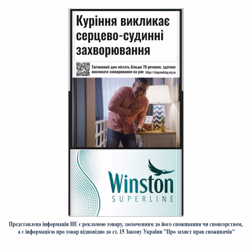Сиг Winston Green Superline