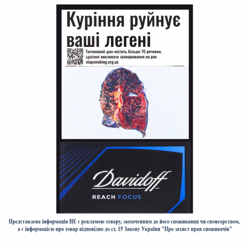 Сиг Davidoff Reach Focus Black
