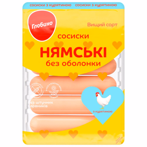 Сосиски Нямські з курятиною в/с б/о газ.пак.275г  ГЛОБИНО