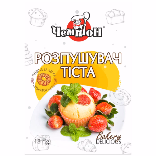 Розпушувач тіста 18г ТМ Чемпіон
