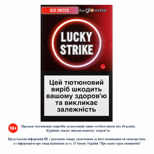 Стік ТВЕН LUCKY STRIKE STICKS Red Switch