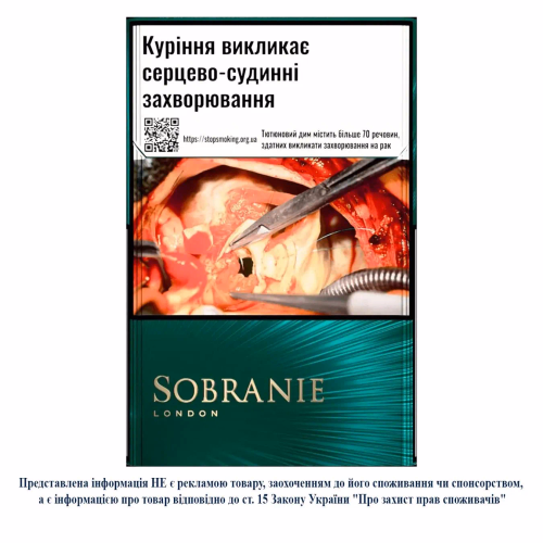 Сиг Sobranie Emerald