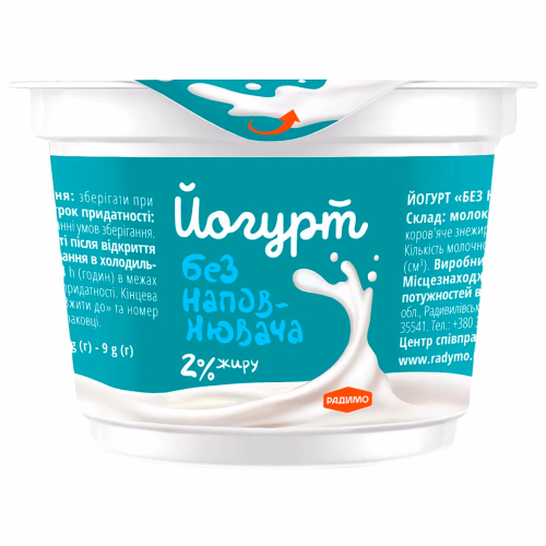 Йогурт без наповнення ст 2,0% 250г РадиМо