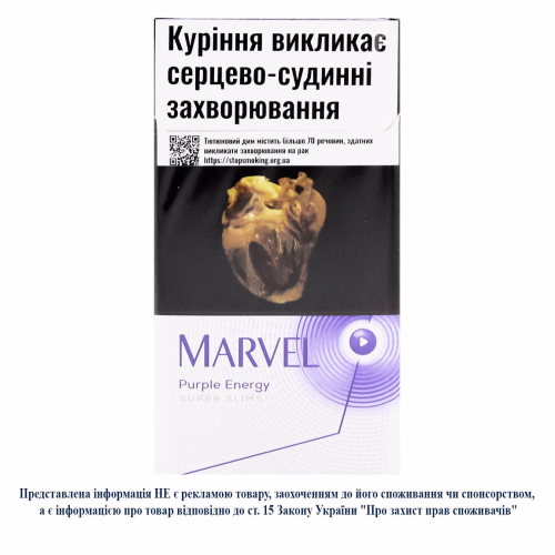 Сигарили Marvel Purple Super Slims 20шт