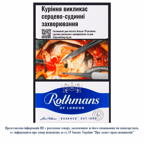 Сиг Rothmans Essence Blue