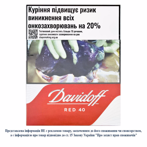 Сиг Davidoff Red (40)