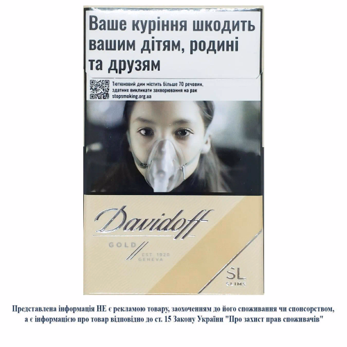 Сиг Davidoff Gold Slims