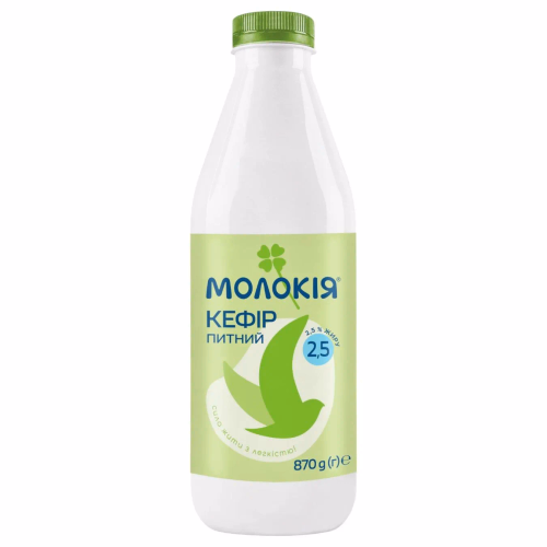 МОЛОКІЯ Кефір пляшка питний 2,5% 870г
