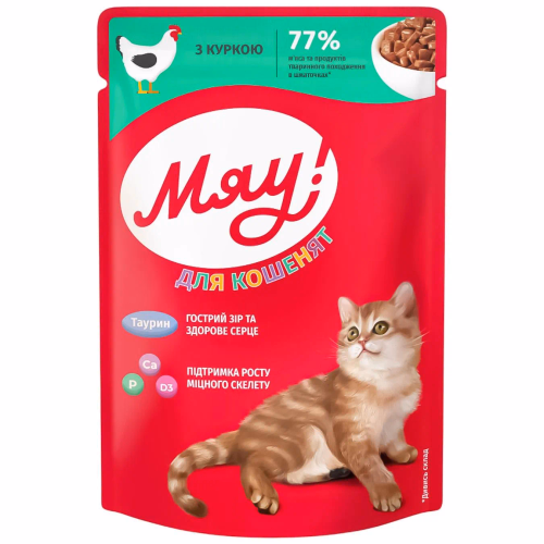 МЯУкорм Кошенята Курка 85г