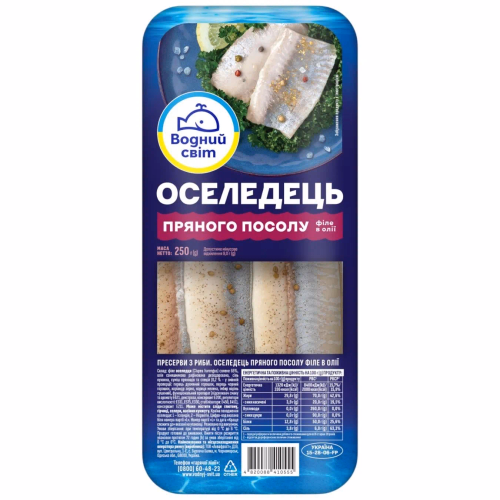 Філе оселедця пряне 250г ВМ