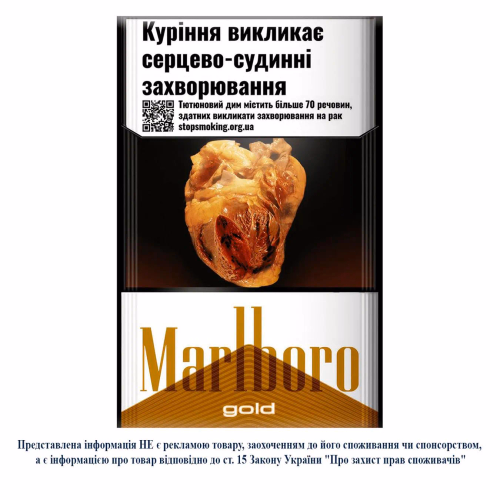 Сиг Marlboro Gold P