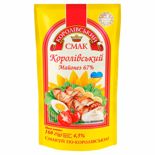 Майонез Королівський 67% 160гр пак ТМ Королівський Смак